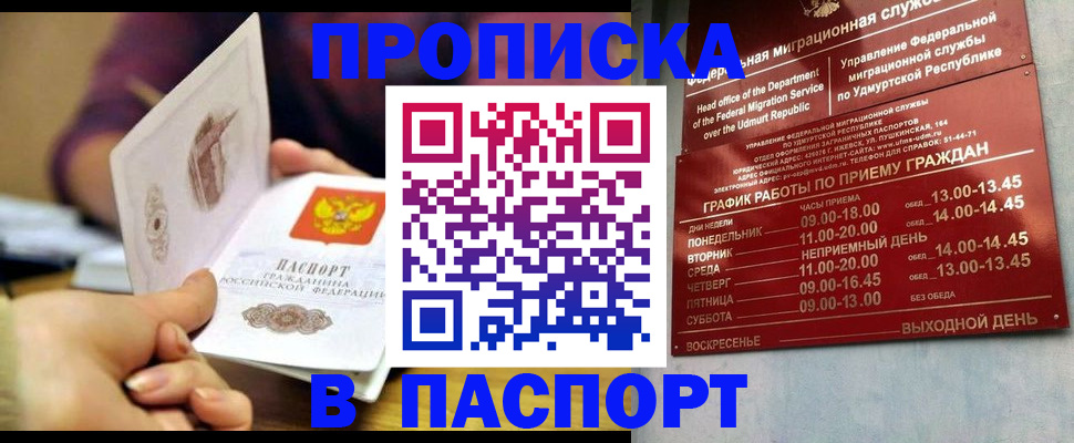 регистрация для дет. сада в Псковской области