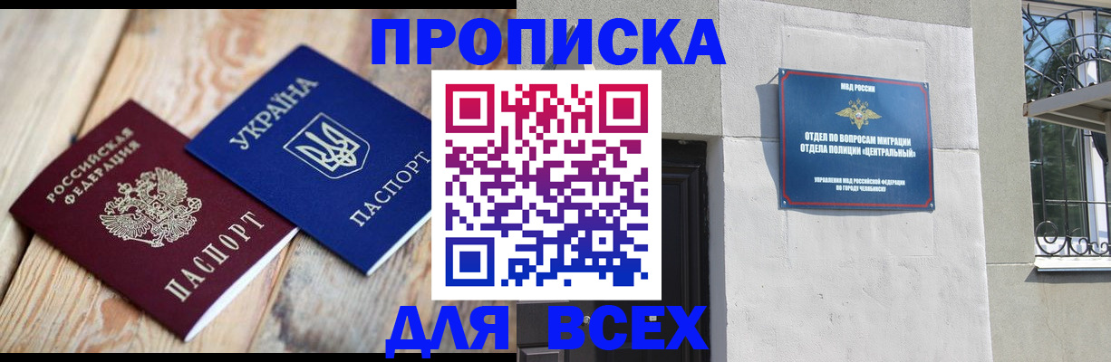 регистрация для школы в Псковской области