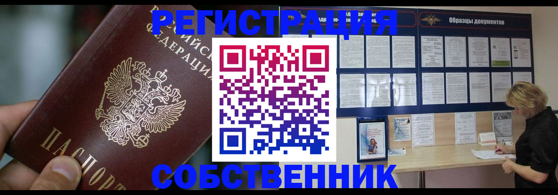 прописка для кредита в Псковской области